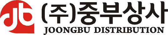 주류는 중부상사